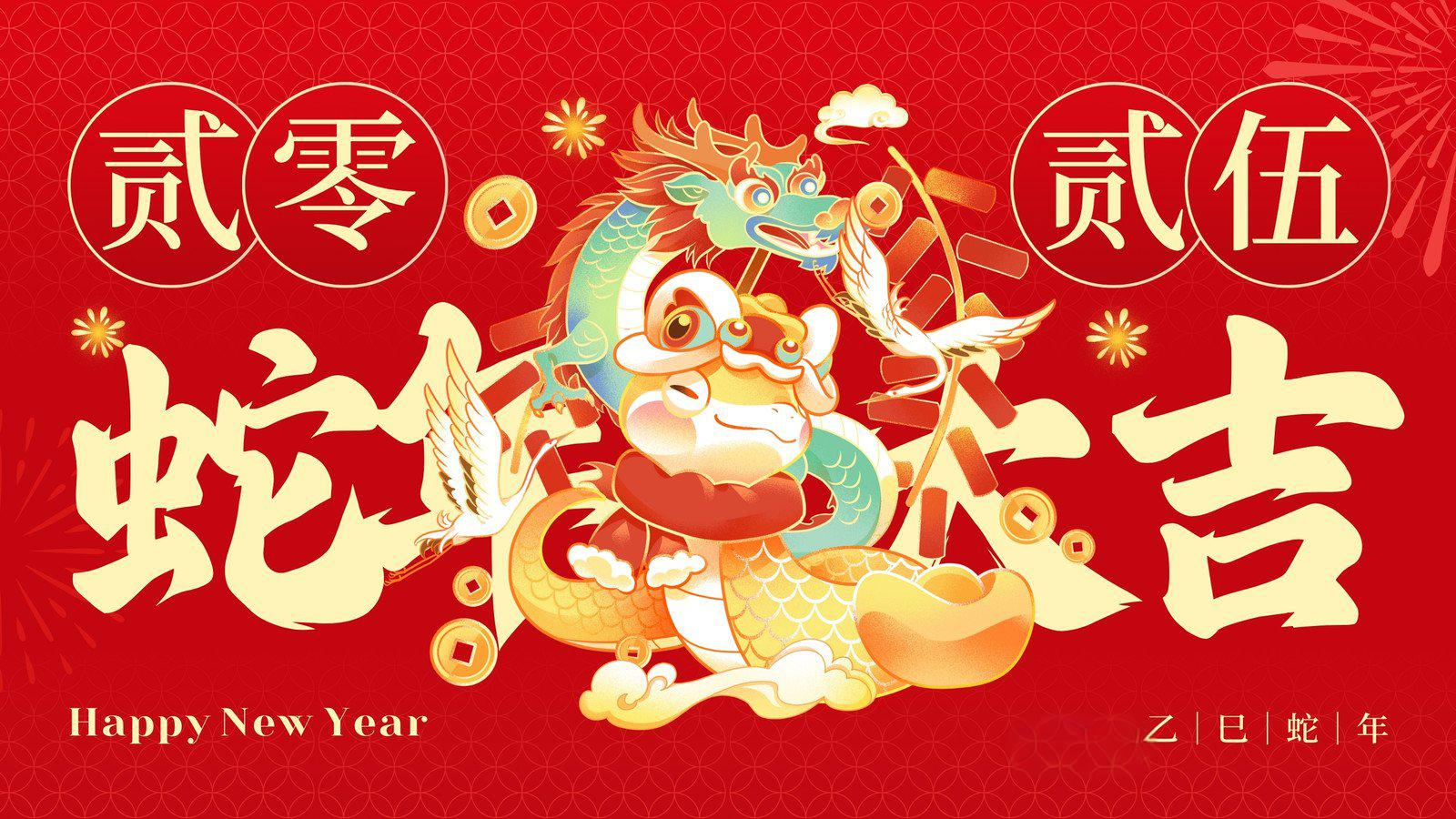喜迎金蛇 | 英亚国际物流春节放假通知及值班安排